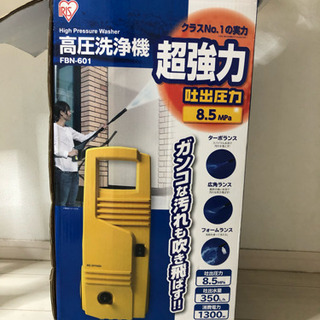 高圧洗浄機