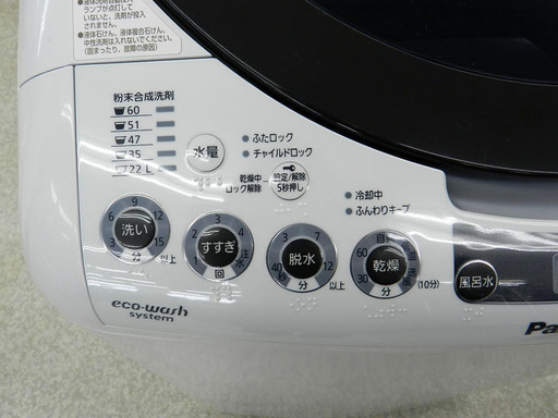 Panasonic 洗濯乾燥機 8kg 2012年製 NA-FR80H5 パナソニック フィルターA欠品格安品☆PayPay(ペイペイ