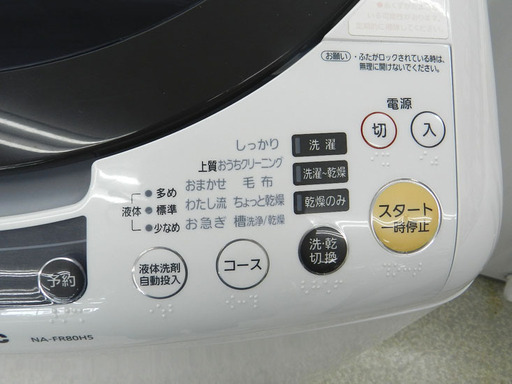 Panasonic 洗濯乾燥機 8kg 2012年製 NA-FR80H5 パナソニック フィルターA欠品格安品☆PayPay(ペイペイ