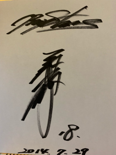 三浦大輔さん直筆サイン色紙