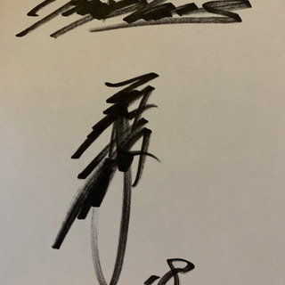 三浦大輔さん直筆サイン色紙