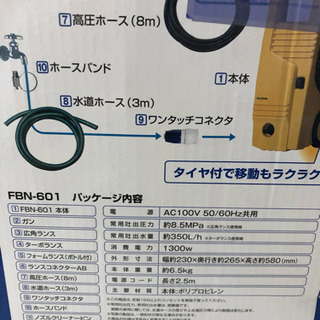 高圧洗浄機の画像