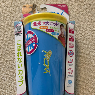 ワオカップ