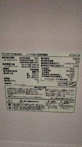 冷蔵庫(未使用)