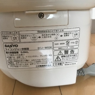 炊飯器3合の画像