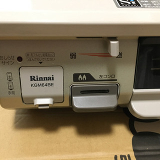 リンナイ ガステーブル(都市ガス用)の画像