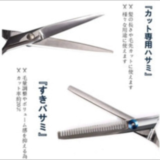 散髪セット