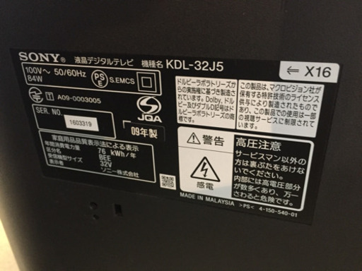 A1763☆カードOK☆ソニー2009年製32インチ液晶テレビ