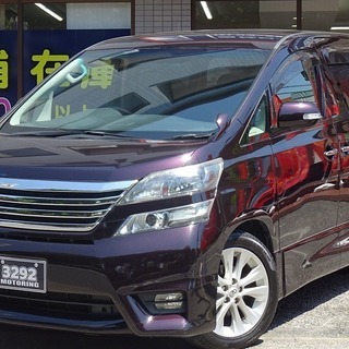 ⭐誰でも車がローンで買える⭐🚗自社ローン専門店🚗トヨタ ヴェルフ...