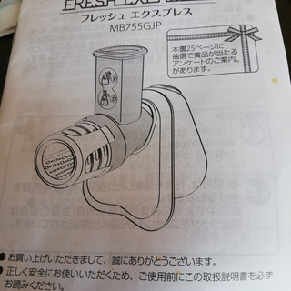 フレッシュエクスプレス　ティファール　tfal T-fal ミキサーの画像