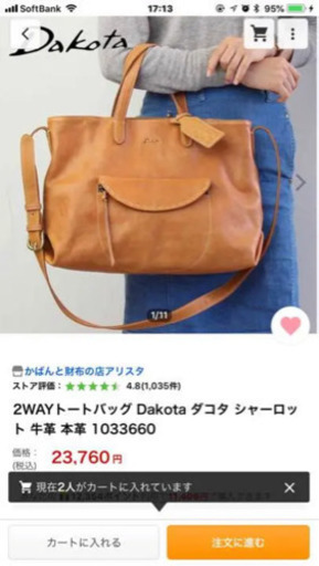 Dakota新品未使用