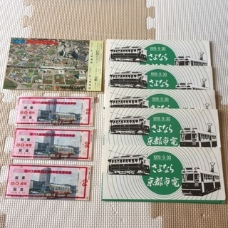 【レア物】昔懐かしい京都を忍ぶ市電とバスのチケット・セット
