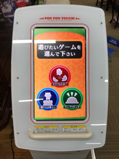 おもちゃ pon  pon  touch
