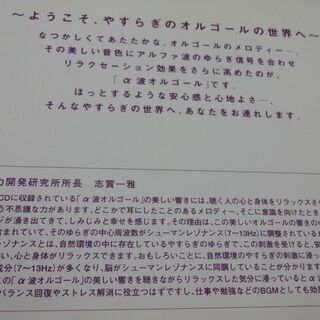 アンド・アイ・ラブ・ユー α波オルゴール CD and I love you J-Pop Collection Relaxing Orgel 志賀一雅 OPJ-543 ヒーリング ミュージック 音楽 リラックス BGM ミスチル の画像