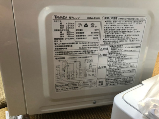 【リサイクルサービス八光　田上店　安心の3か月保証　配達・設置OK】HERBRelax　RMW-S18D1　ヤマダ電機オリジナル　HELLO　KITTY　電子レンジ　ホワイト
