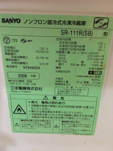 冷蔵庫