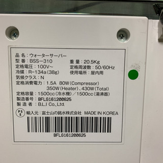 ウオーターサーバー