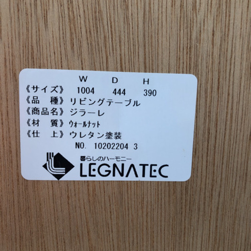 ローテーブル