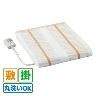 電気かけしき毛布 丸洗い可能