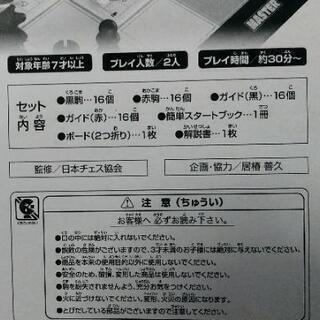 ↓ 0円チェス(美品　初めての人に!!の画像