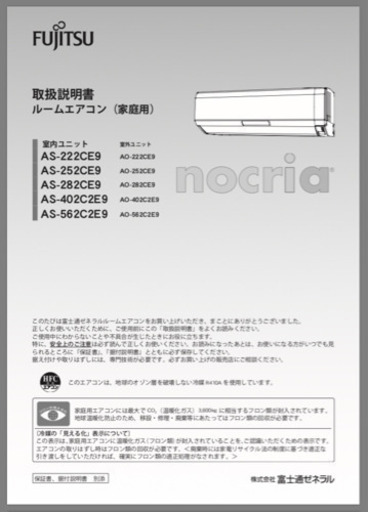ノクリア® CE フィルター自動お掃除機能付エアコン