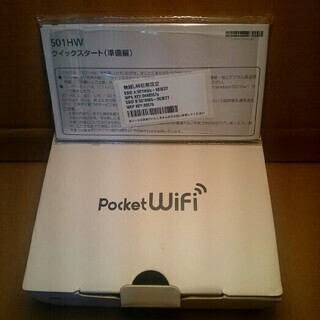 ［取引中］【最終値下】モバイルルーター　SOFTBANK Pocket WiFi 501HWの画像