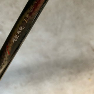 値下げしました‼️銀狼王牙AGS1-53の画像