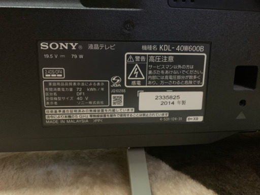 ✴︎✴︎✴︎訳あり✴︎✴︎✴︎40v型テレビ