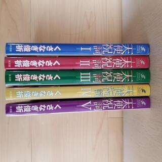 天使祝詞5巻