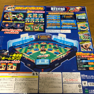 野球盤の画像