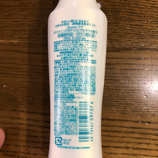 サラ ホワイトニングボディミルクの画像