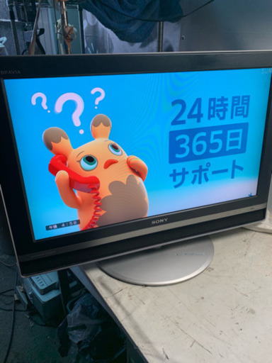 ソニー 液晶テレビ  32型  2006年