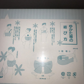 【差し上げます】（女子用）浴衣用結び帯の画像