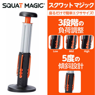 スクワットマジックの画像