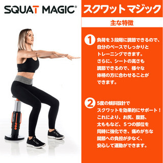 スクワットマジックの画像