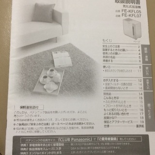値下げ加湿器の画像