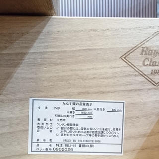 葉山ガーデン　2枚扉書棚　ブラウン　の画像
