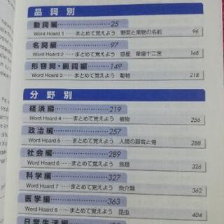 TOEIC Test 900点突破 必須英単語の画像