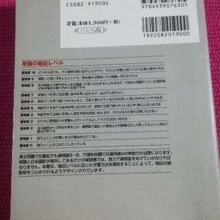 TOEIC Test 900点突破 必須英単語の画像