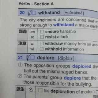 TOEIC Test 900点突破 必須英単語の画像