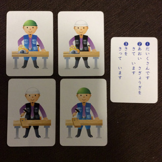 連想かるた 知育かるたの画像