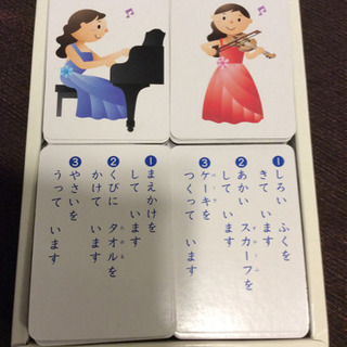 連想かるた 知育かるたの画像