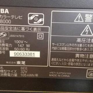中古/2009年製　東芝REGZA液晶テレビ　32A8000 の画像