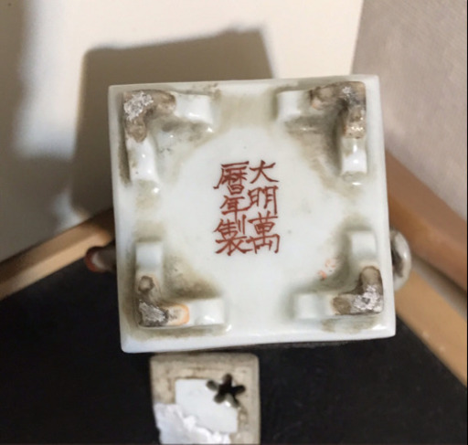 値下げ❗️骨董品‼️難あり、画像で、、、
