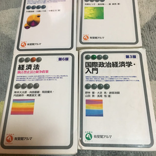 法学部必見！法律関係4冊セット