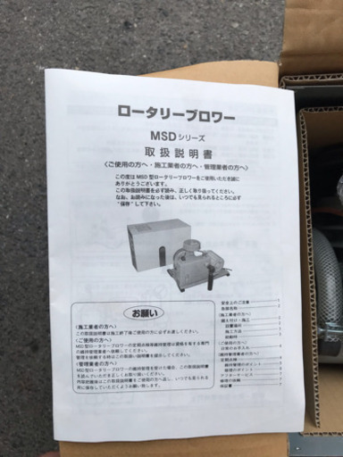 東浜工業 ロータリーブロワー  新品未使用