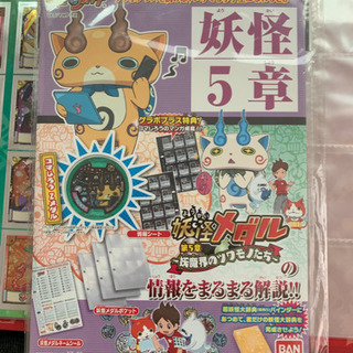 妖怪ウォッチ カードの画像