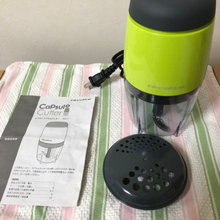 【かき氷も出来ます】recolte カプセルカッター