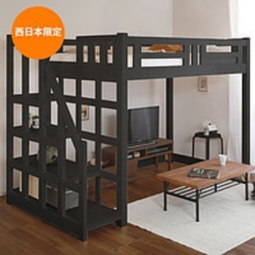 ！美品！【ニトリ】SD 階段付 ロフトベッド  ダークブラウン