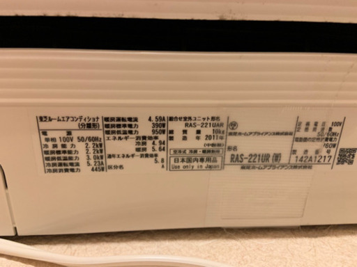 TOSHIBAエアコン